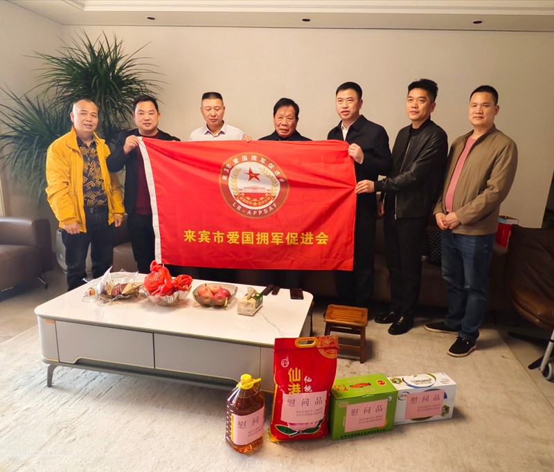 2025年3月20日，廣西偉鵬招標(biāo)代理公司黨支部開展走訪慰問退役老兵活動